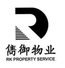 R RK PROPERTY SERVICE 雋御物业