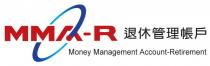 MMA-R Money Management Account-Retirement 退休管理帳戶