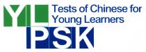 YLPSK Tests of Chinese for Young Learners