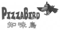 PIZZABIRD 知味鳥