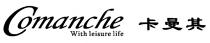 Comanche With leisure life 卡曼其