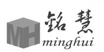 MH minghui 銘慧