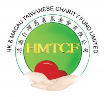 HK & MACAU TAIWANESE CHARITY FUND LIMITED HMTCF 港澳台灣慈善基金會有限公司