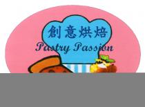 Pastry Passion 創意烘焙