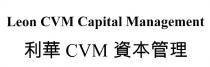 Leon CVM Capital Management CVM 利華資本管理