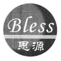 Bless 思源