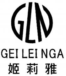 GLN GEI LEI NGA 姬莉雅