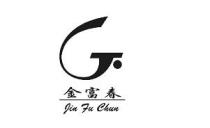 G. Jin Fu Chun 金富春