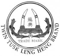 TWIN TUSK LENG HENG BRAND 龍興