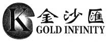 K GOLD INFINITY 金沙匯