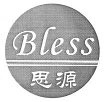 Bless 思源