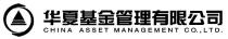 CHINA ASSET MANAGEMENT CO., LTD. 华夏基金管理有限公司