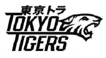 TOKYO TIGERS 東京卜