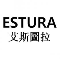 ESTURA 艾斯圖拉