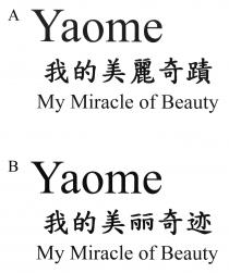 Yaome My Miracle of Beauty 我的美麗奇蹟 Yaome My Miracle of Beauty 我的美丽奇迹