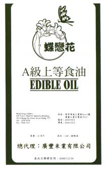 EDIBLE OIL Hong Kong Address: G/F Unit 2, Wah Fat Industrial Building, 10-14 Kung Yip Street, Kwai Chung, N.T. Tel: 2559 9318 Fax: 2548 3412 A 蝶戀花 級上等食油 總代理：廣豐米業有限公司 在此日期前食用：2009/12/30 香港：新界葵涌工業街10-14號華發工業大廈地下2 電話：2559 9318 傳真：2548 3412 重量：27司斤 成份：100%植物油