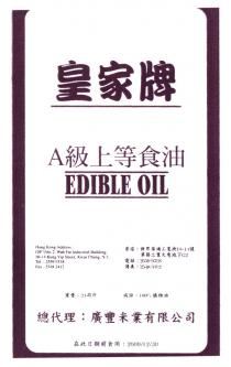EDIBLE OIL Hong Kong Address: G/F Unit 2, Wah Fat Industrial Building, 10-14 Kung Yip Street, Kwai Chung, N.T. Tel: 2559 9318 Fax: 2548 3412 A 皇家牌 級上等食油 總代理:廣豐米業有限公司 在此日期前食用:2009/12/30 香港:新界葵涌工業街10-14號華發工業大廈地下2 電話:2559 9318 傳真:2548 3412 重量:24司斤 成份:100%植物油