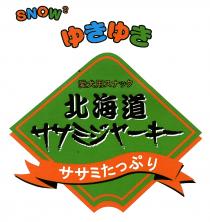 SNOW2 北海道 愛犬用 一一