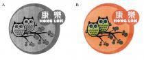 HONG LOK 康樂