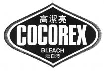 COCOREX BLEACH 高潔亮 漂白液