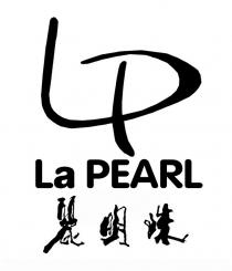 Lp La PEARL 麗明珠