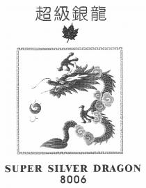 SUPER SILVER DRAGON 8006 超級銀龍