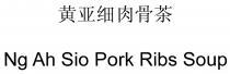 Ng Ah Sio Pork Ribs Soup 黄亚细肉骨茶