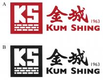 KS KUM SHING 金城 1963