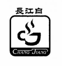 CJ CHANG JIANG 長江白