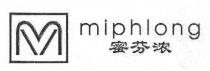 MV miphlong 蜜芬浓