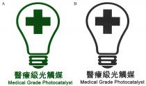Medical Grade Photocatalyst 醫療級光觸媒 +