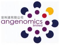 angenomics limited 安利進有限公司