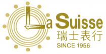 La Suisse SINCE 1956 瑞士表行