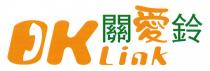 OK Link 關愛鈴