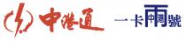 中港通 一卡中港兩號