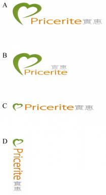 Pricerite 實惠