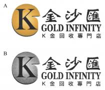 K GOLD INFINITY 金沙匯 K 金回收專門店