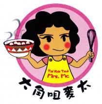 Tai Kok Tsui Mrs. Mc 大角咀麥太