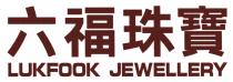 LUKFOOK JEWELLERY 六福珠寶