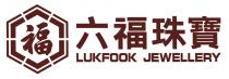 LUKFOOK JEWELLERY 福 六福珠寶