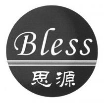 Bless 思源