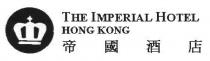 THE IMPERIAL HOTEL HONG KONG 帝國酒店