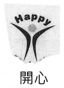 Happy 開心