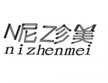 NZM nizhenmei 尼珍美