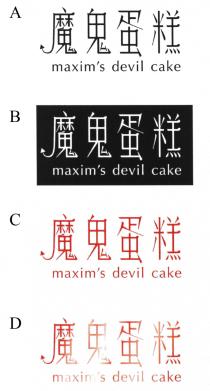 maxim's devil cake 魔鬼蛋糕