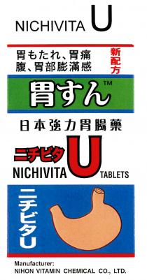 NICHIVITA U NICHIVITA U TABLETS Manufacturer: NIHON VITAMIN CHEMICAL CO., LTD. 胃 胃痛 腹 胃部膨滿感 新配方 胃 日本強力胃腸藥 二夕