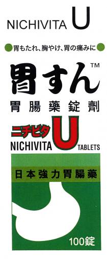 NICHIVITA U NICHIVITA U TABLETS 胃 胸 胃痛 胃 胃腸藥錠劑 二夕 日本強力胃腸藥 100錠