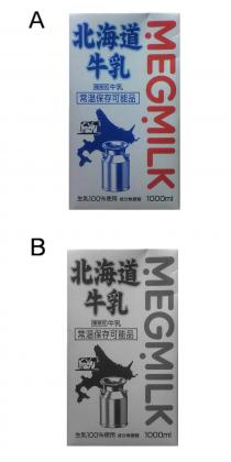 MEGMILK 1000ml 北海道牛乳 種類別 牛乳 常温保存可能品 生乳100%使用 成份無調整