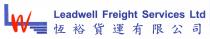 LW Leadwell Freight Services Ltd 恆裕貨運有限公司