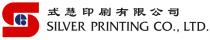 S SILVER PRINTING CO., LTD. 式慧印刷有限公司